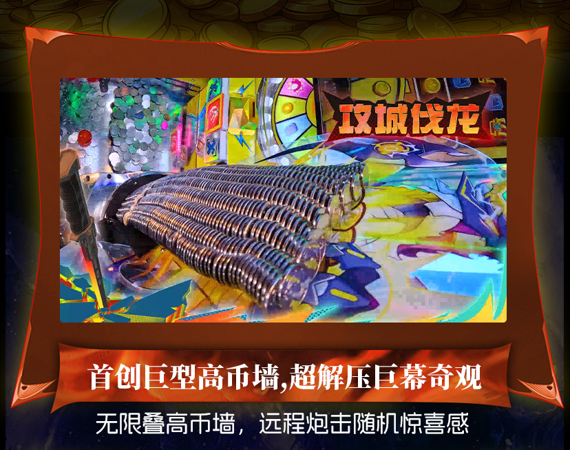 巨龙之墙长图_02.jpg
