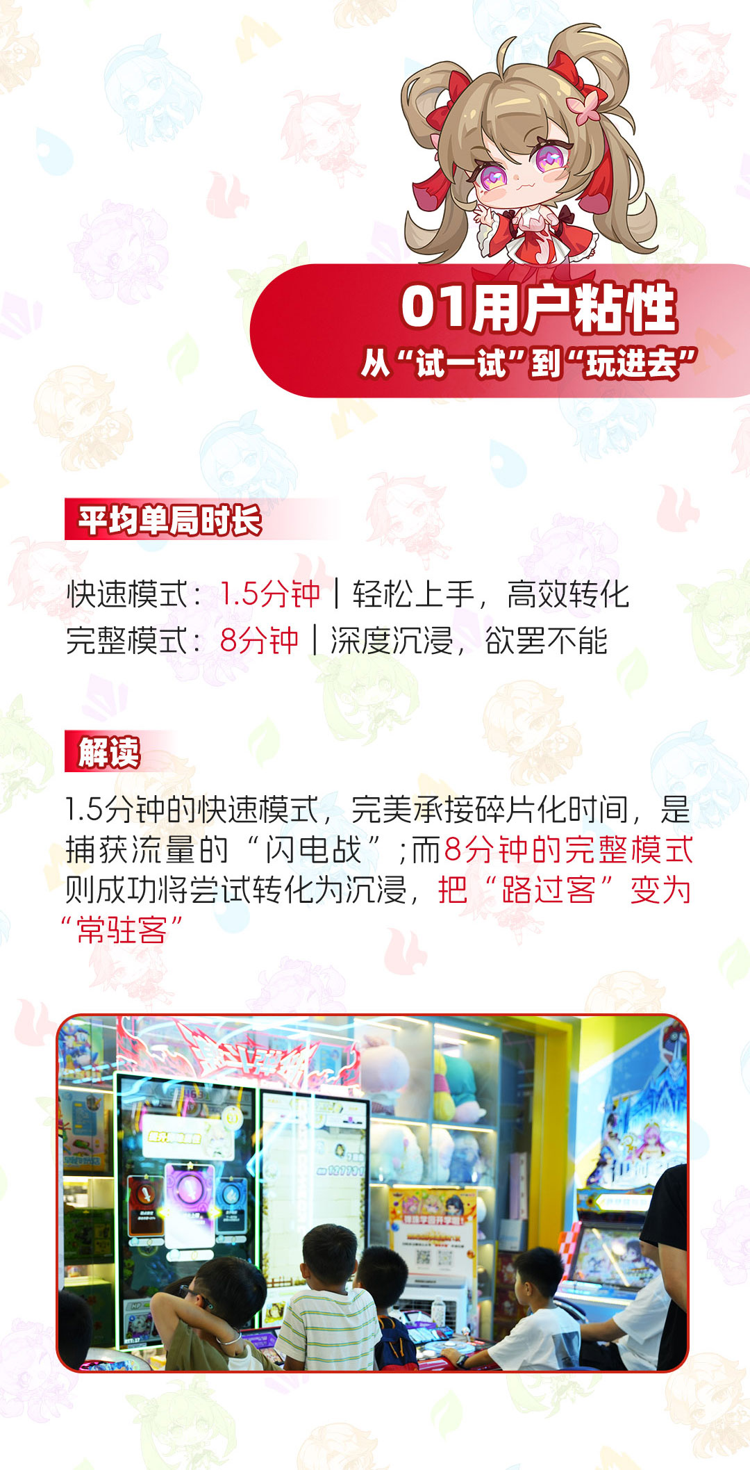 激斗弹珠浅色_03.jpg