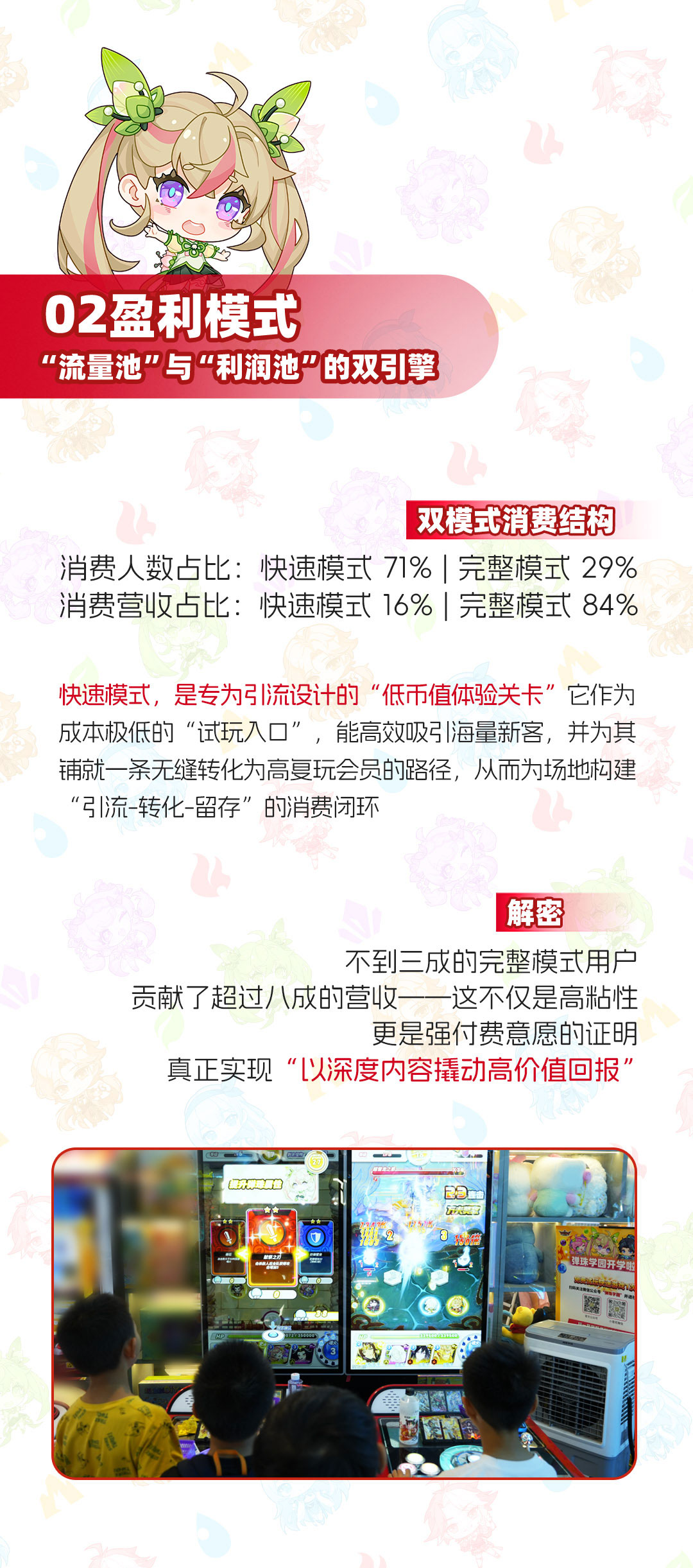 激斗弹珠浅色_04.jpg