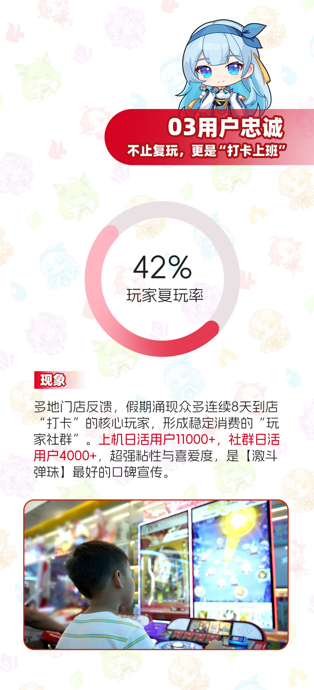 激斗弹珠浅色_05.jpg