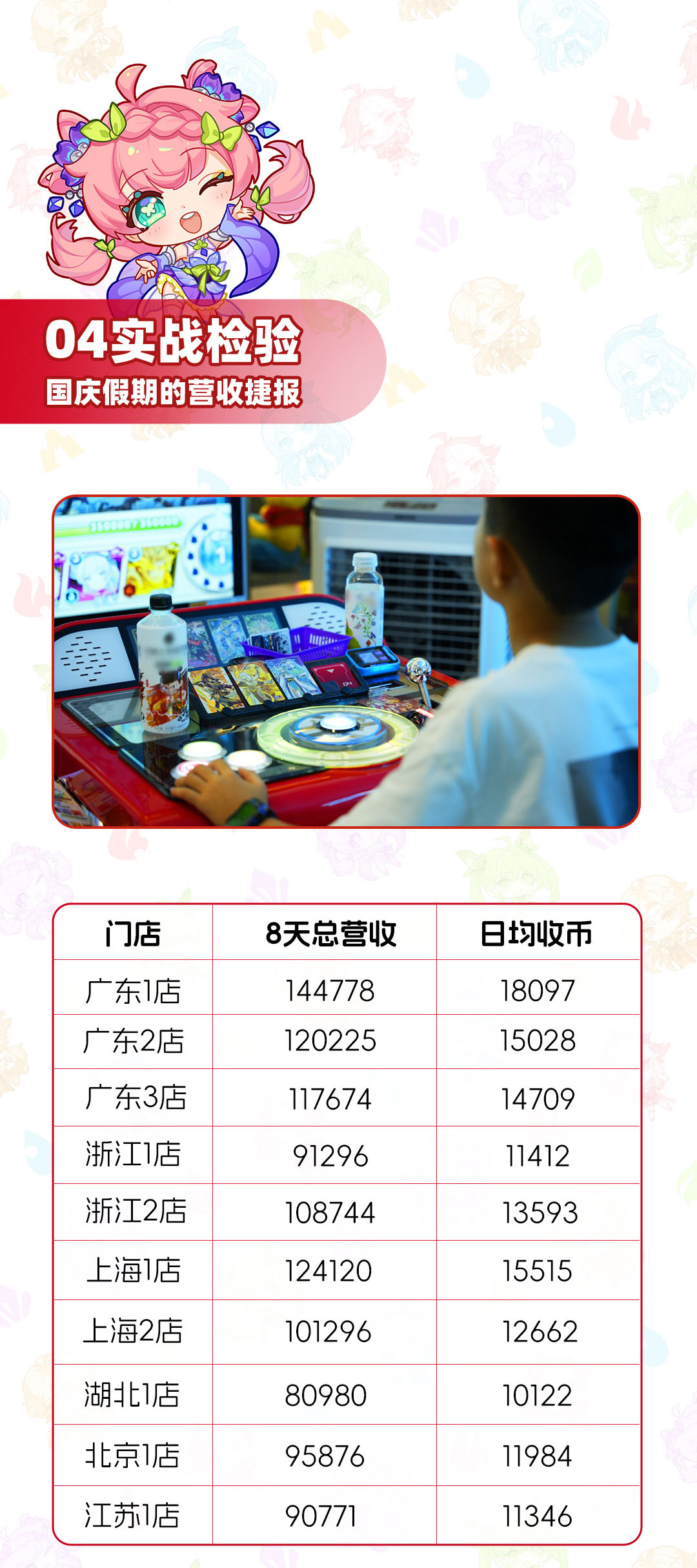 激斗弹珠浅色_06.jpg