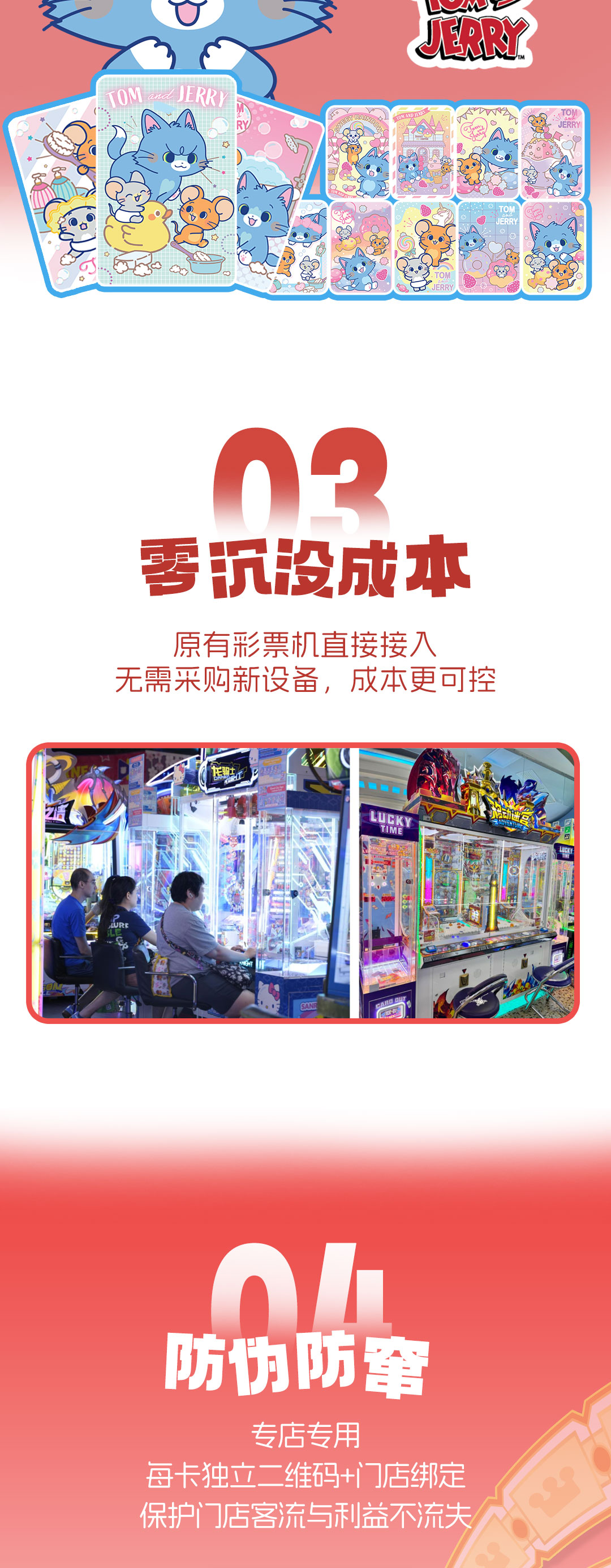疯玩卡长图_06.jpg